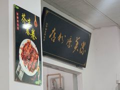 -洁美凉粉店(温江店)