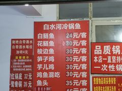 大堂-白水河冷锅鱼