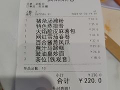 账单-赏点粤式点心(广州塔店)