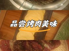 -一品诚记烤肉·甄选店(中南路店)