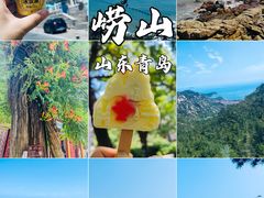 -崂山风景名胜区