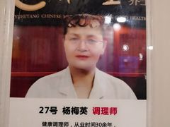 -裕和堂中医推拿艾灸(太古汇臻品店)