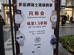 -比斯特上海购物村精品奥特莱斯