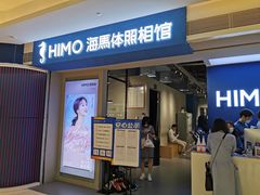 -海马体照相馆(万菱汇店)