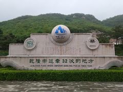 -天津盘山风景名胜区