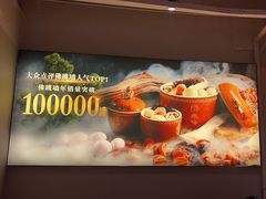 -老福洲·三十年福州味(斗东店)