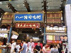 门面-八一路好吃街(雨田商务大厦店)