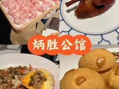 -炳胜公馆(珠江新城店)