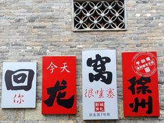 -回龙窝历史文化街区