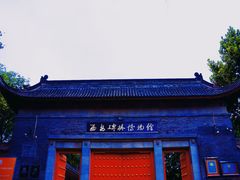 -西安碑林博物馆