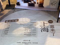 -喜茶(上海兴业太古汇店)