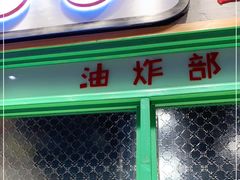 -乐乐姐超级土豆(中关村5号店)