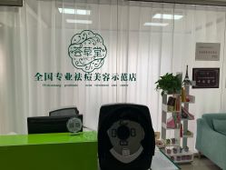 -荟草堂专业痘肌皮肤管理