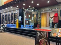 -围炉夜话·潮汕卤水火锅(榕江店)
