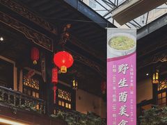-蔼若春.传承三十年云南菜(金碧公园店)