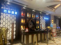 -芭菲盛宴·环球美食(解放碑英利国际店)