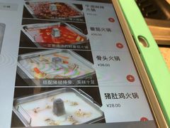 菜单-海底捞火锅(吴中路店)