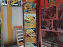 门面-珍妮曲奇聪明小熊(尖沙咀店)