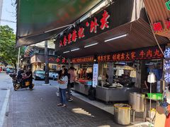 门面-八合里牛肉火锅(八合里总店)