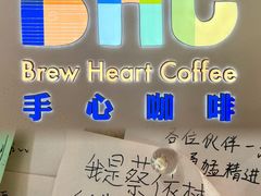 -手心咖啡