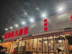 -辣螃铠盆盆蟹大排档(总店)