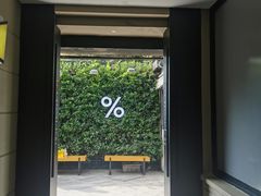 -% Arabica阿拉比卡咖啡(武康路店)