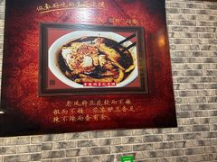 -老鳯府豆花泡馍(第五大道店)