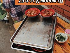 -全味面馆