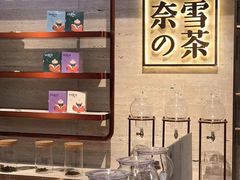 -奈雪的茶(花城汇中区PRO店)