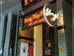 门面-黑胶星球(华发中城商都店)