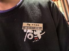 -谷牛日式烤肉(宝山U天地店)