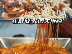 -崔解放·朝韩大排档(虹悦城店)
