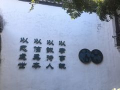 -南浔古镇