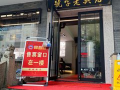 -同心楼(解放北路店)