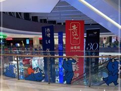 -宝龙城(杭州滨江店)
