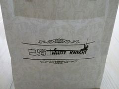 -白骑士欧洲蛋糕店(夏威夷店)