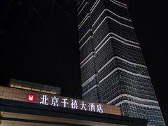 -北京千禧大酒店