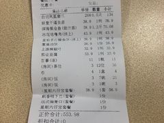 账单-南海食街(佛冈店)