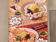 -小倩倩•鸡汤馄饨(江西路创始店)