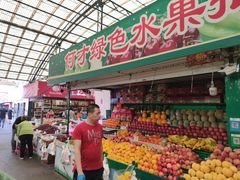 -毕家疃综合市场