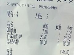账单-萨莉亚意式餐厅(东山口店)