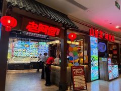 -老阿爸鲜鱼土菜(独墅湖店)