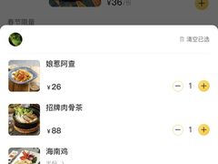 -峇峇娘马来西亚餐厅(望京SOHO店)