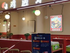 -鸡遇虾煲干锅火锅(小寨金莎店)