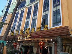 门面-飞虎过桥米线(翠湖店)