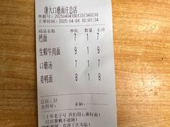 -康大口蘑面庄(将军街店)