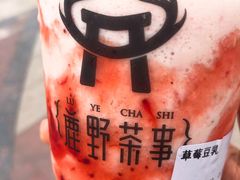 草莓豆乳-鹿野茶事(开元盛世店)