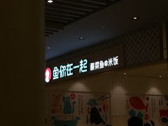 门面-食代馆(深业上城店)