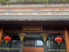 -佛山顺德香云纱园林酒店(清晖园店)