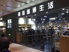 -鹿岛生活(熙地港店)